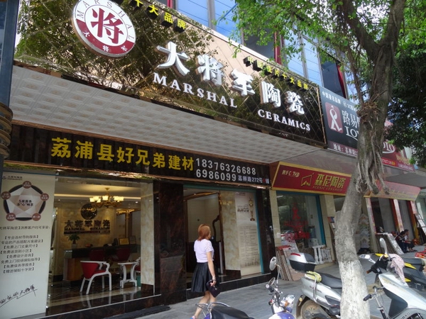 店面.jpg