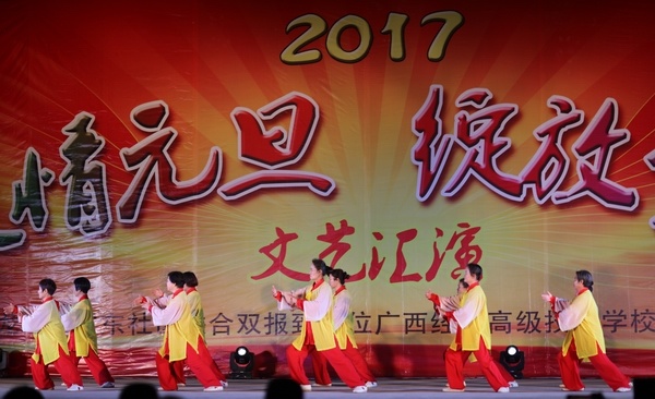 太极拳、剑表演.jpg