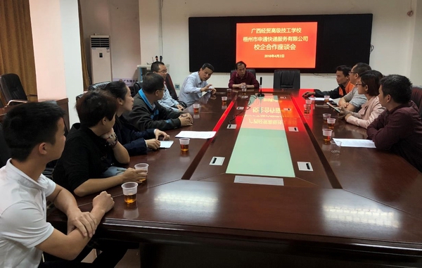 1校企合作座谈会.jpg