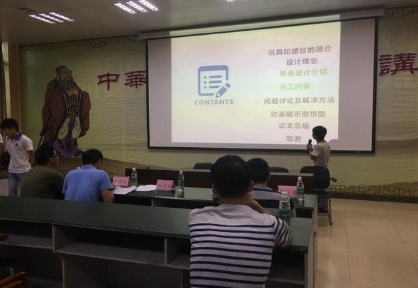 图1 学生进行毕业设计ppt演示.jpg