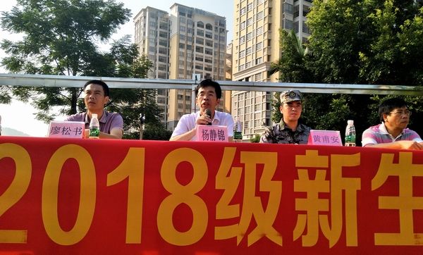 1党委副书记、副校长杨静锦同志讲话.jpg