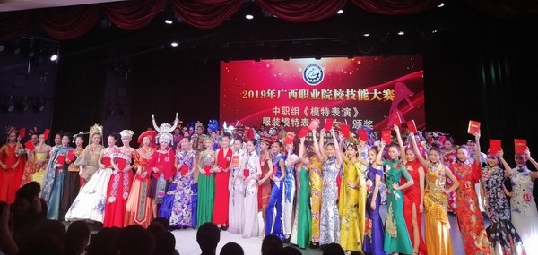 4图为2019年广西职业院校技能大赛服装模特表演（个人赛）项目颁奖现场照片.jpg