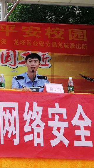 3龚子杰警官讲话.jpg